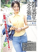 SHKD-799 DVD Cover