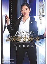 SHKD-807 DVD Cover