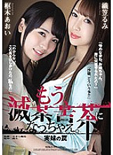 SHKD-876 DVD封面图片 