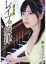 SHKD-880 DVD Cover