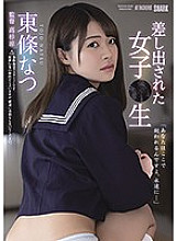 SHKD-943 DVD Cover