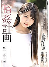 SHKD-955 DVD封面图片 