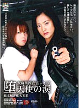 SHKD-236 DVD封面图片 