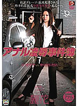SHKD-318 DVD封面图片 