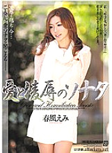SHKD-361 Sampul DVD