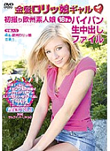 SITW-002 DVDカバー画像