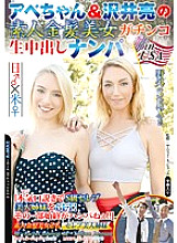 SITW-019 DVD封面图片 