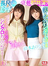 SIVR-068 DVD封面图片 
