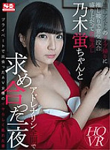SIVR-087 Sampul DVD