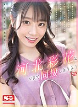 SIVR-212 Sampul DVD
