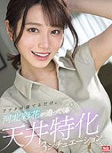 SIVR-226 Sampul DVD