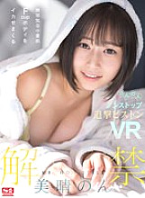 SIVR-266 DVD封面图片 