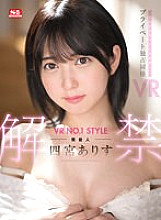 SIVR-269 DVD Cover