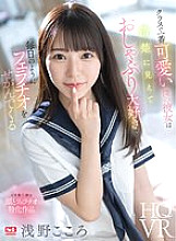 SIVR-296 Sampul DVD