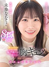 SIVR-332 Sampul DVD