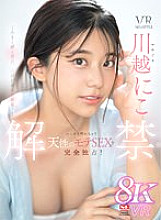 SIVR-340 DVD Cover