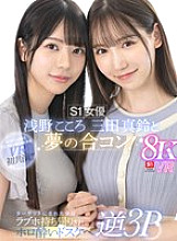 SIVR-390 DVDカバー画像