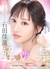 SIVR-402 DVDカバー画像