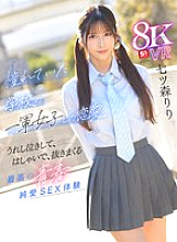SIVR-425 DVDカバー画像