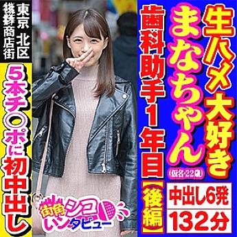 SKIV-004 DVD Cover