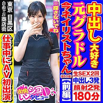 SKIV-005 DVD Cover