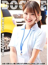 SMJD-003 Sampul DVD