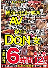 SMUN-001 Sampul DVD