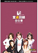 SNAD-010 Sampul DVD