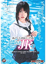SNFD-010 Sampul DVD