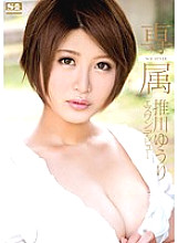 SNIS-019 DVD封面图片 