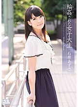 SNIS-025 Sampul DVD