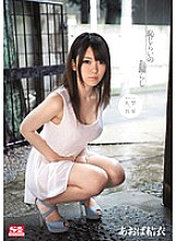 SNIS-103 DVD Cover