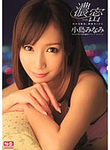 SNIS-133 Sampul DVD