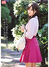 SNIS-134 Sampul DVD