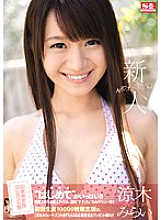 SNIS-211 DVD Cover