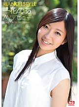SNIS-232 Sampul DVD