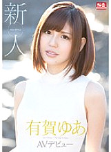 SNIS-380 Sampul DVD