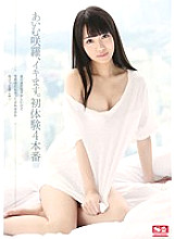 SNIS-391 DVDカバー画像