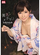 SNIS-471 Sampul DVD