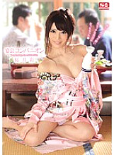 SNIS-475 Sampul DVD