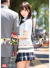 SNIS-487 DVDカバー画像