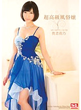 SNIS-492 DVDカバー画像