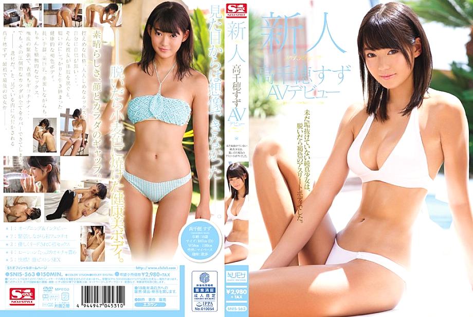 SNIS-563 DVDカバー画像