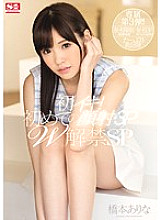 SNIS-662 DVDカバー画像