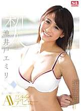 SNIS-682 DVD Cover