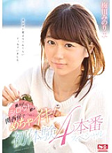 SNIS-859 DVD Cover
