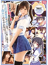 SNIS-976 DVD封面图片 