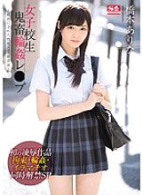 SNIS-992 DVD Cover