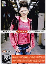 SNMD-005 Sampul DVD