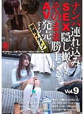 SNTL-009 Sampul DVD